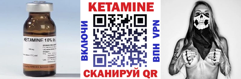 Кетамин ketamine  Купить закладки  Любань 