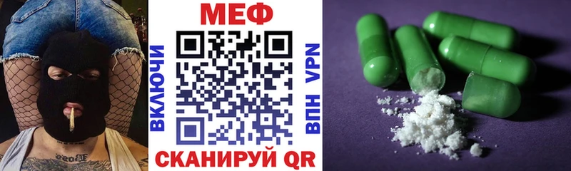 Купить  Любань  МЯУ-МЯУ mephedrone 