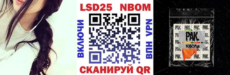Марки N-bome 1,8мг  Купить  Любань 
